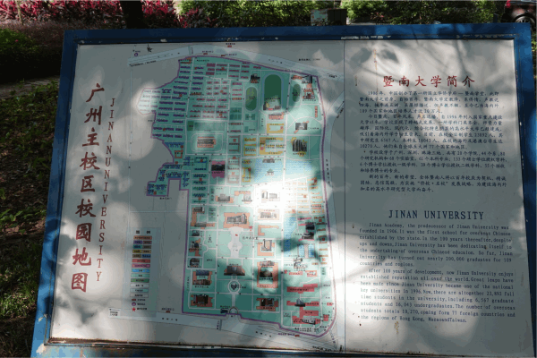 Gangzhou-Jinan-University